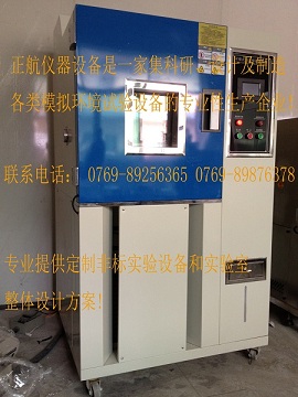 杭州恒溫恒濕試驗(yàn)箱