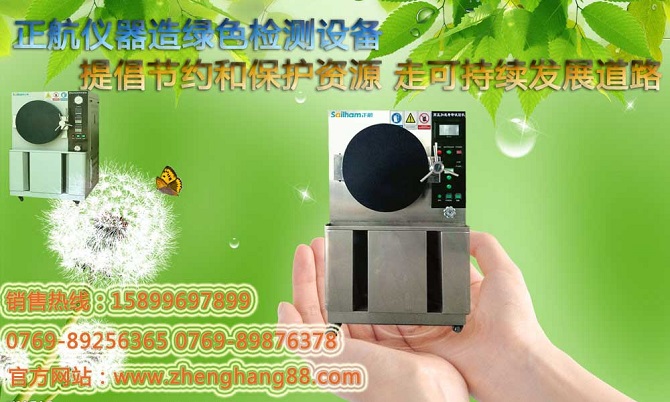 正航儀器鹽水噴霧試驗箱的一個簡單認識