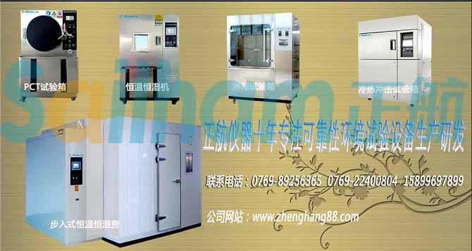 高低溫交變試驗箱如果出現制冷差