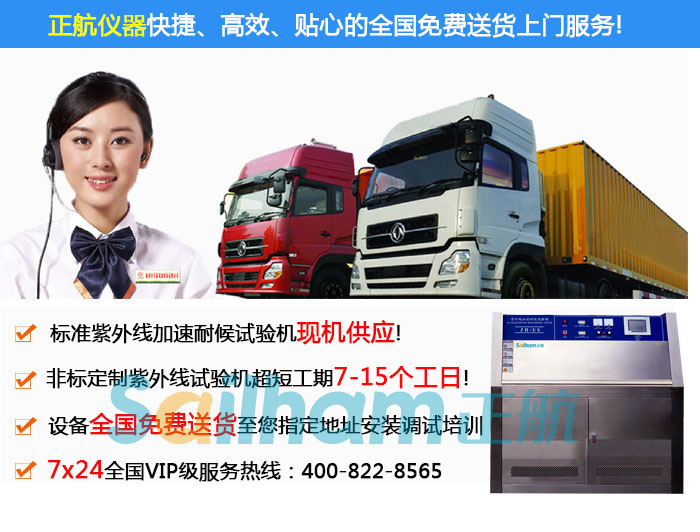 LCD紫外線人工氣候試驗箱