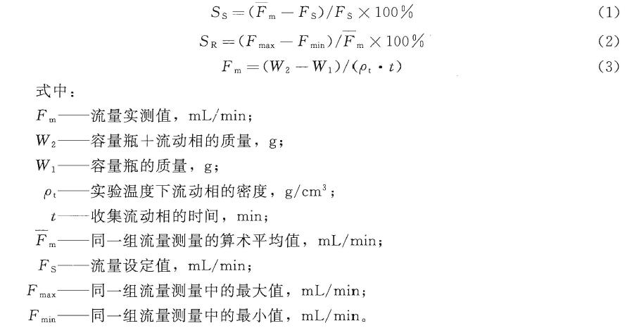 式(1) 、式(2) 計(jì)算Ss 和SR