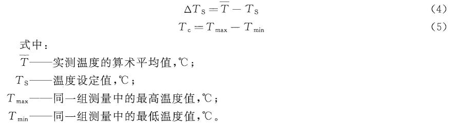 控溫穩(wěn)定性T c ' 按式(4) 、式(5) 計(jì)算