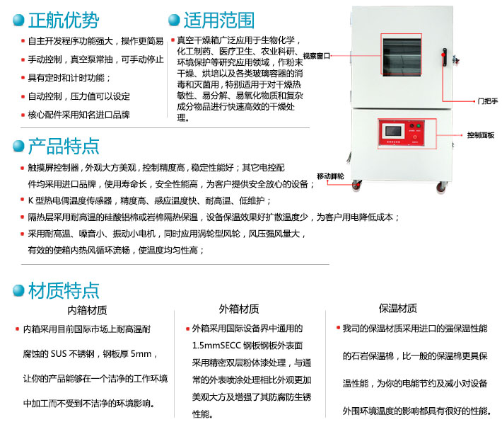 細(xì)說正航置物架真空干燥箱性能特點(diǎn)