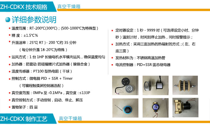 細(xì)說正航置物架真空干燥箱性能特點(diǎn)2