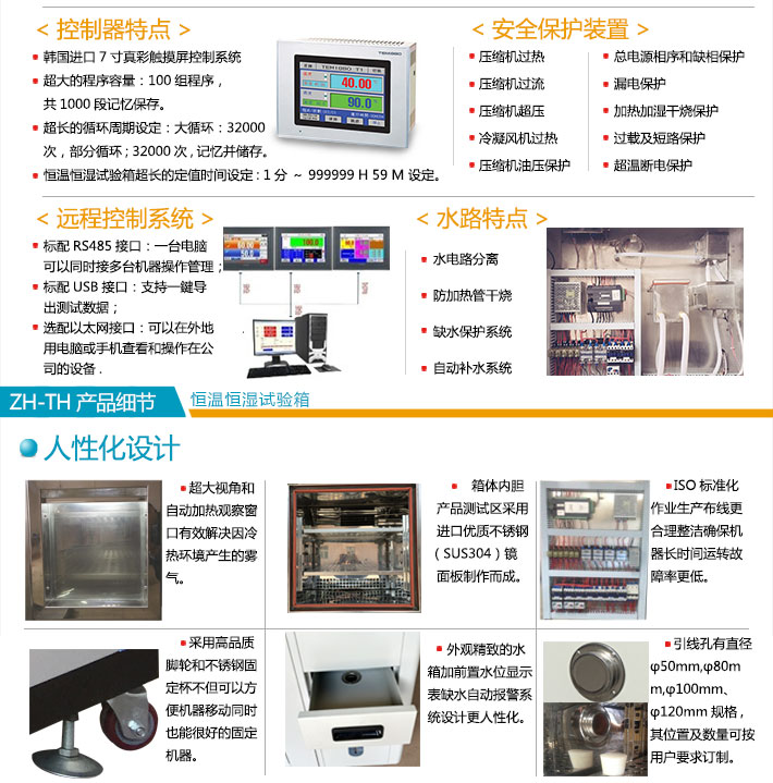 米白色烤漆恒溫恒濕試驗箱控制系統產品細節說明