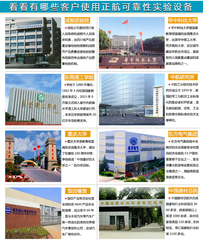 正航案例說明