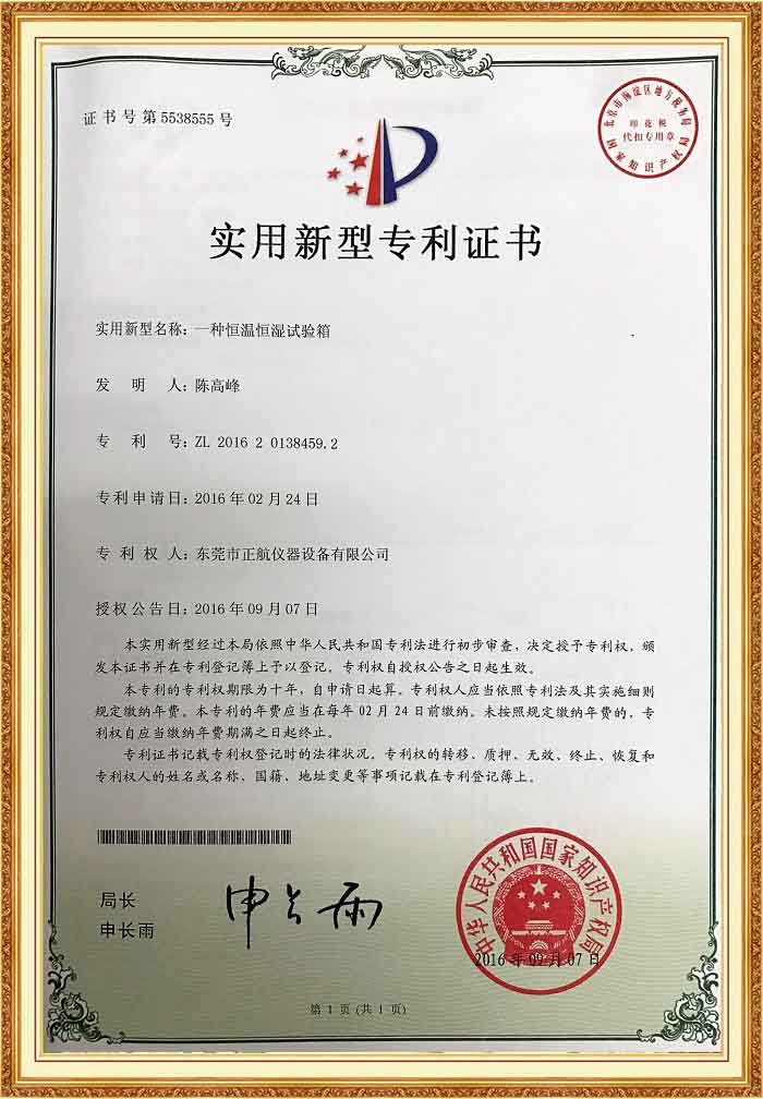 恒溫恒濕.jpg