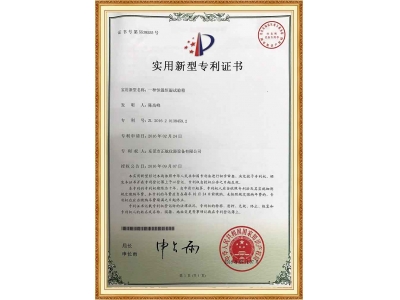 恒溫恒濕證書