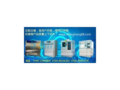 恒溫恒濕試驗箱典型故障