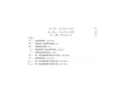  正航儀器介紹泵耐壓檢定通用技術(shù)要求的檢查