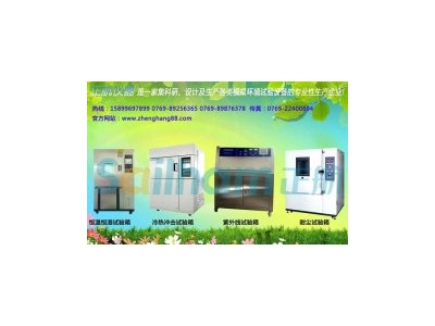 產品氙燈老化試驗箱是電子企業必備的